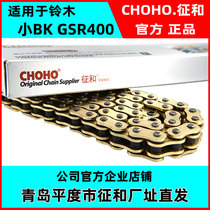 Suitable for Suzuki small BK GSR400 motorcycle original assembly and high-end reinforced silent oil seal Golden Chain