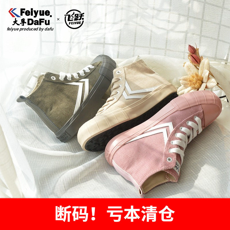 Fei Yue women shoes spring canvas shoes magic with leisure retro corvex style 2162(loss clearing)