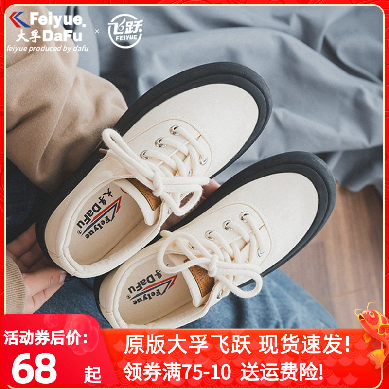 Leaps Steamed Buns Shoes Thick Bottom Sails Shoes Women's Summer Little White Shoes Feyue Shoes Big Leaps Women's Shoes Bread Shoes