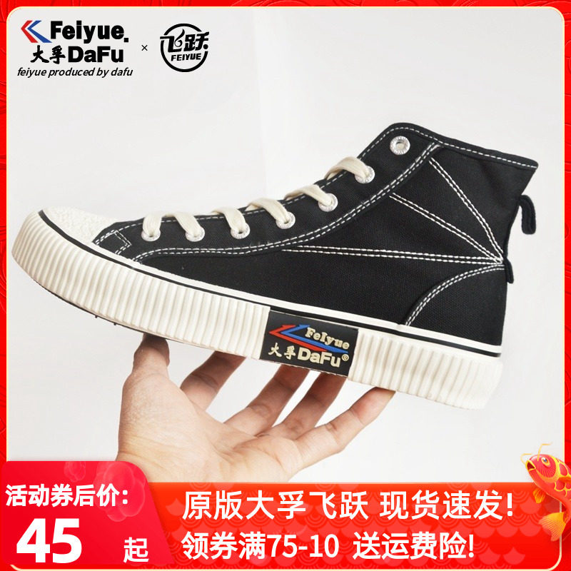Leaps Sails Shoes Women's Summer High Cylinder Shoes Big Fu Leap Men's Shoes Black Little Black Shoes 3015 (Broken Yard Clear Cabin)