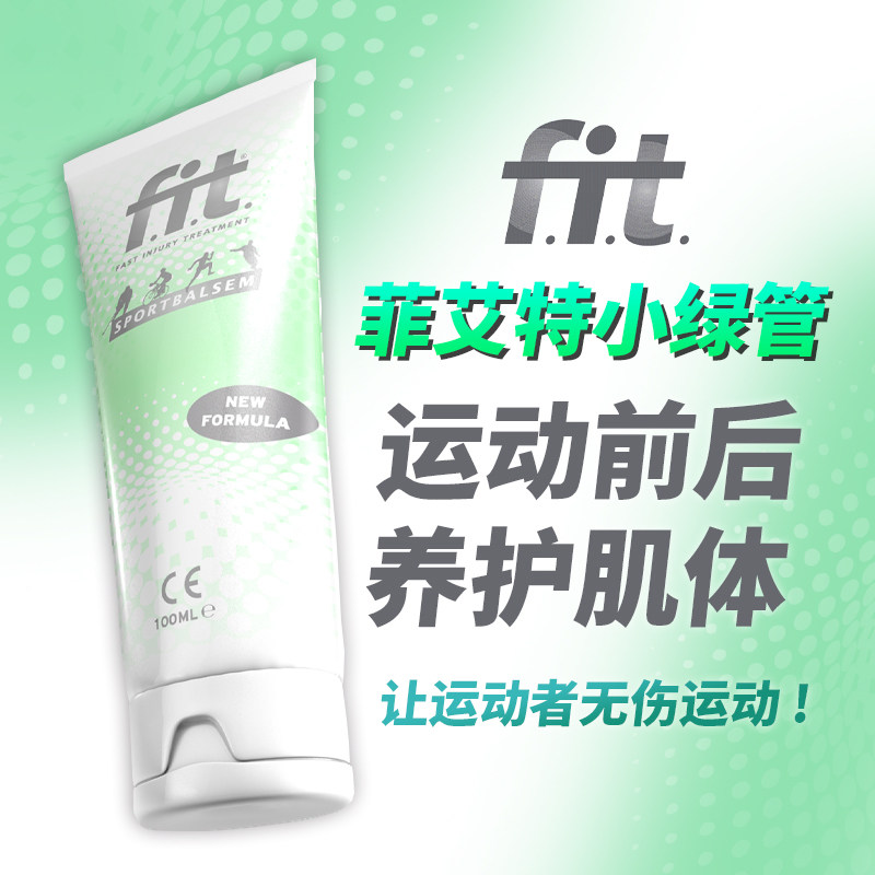 FIT Holland small green tube sports injury paste badminton running knee hot body paste muscle strain paste