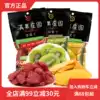 Full fruit mango dried Kiwi dried hay berry combination 210g candied fruit dried fruit preserved net red leisure snack snack