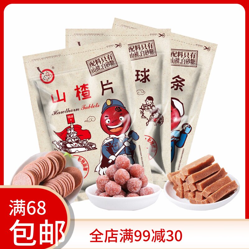 Full fruit hawthorn sheet ball strip Composition 654g No Add hawthorn dry roll Dried Fruit Dried Fruit Dried Fruit dried fruit Dried Fruit Packs snacks