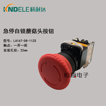 Koneda LA167-D8-11ZS mushroom head self-locking emergency stop emergency stop button switch LA38-11ZS