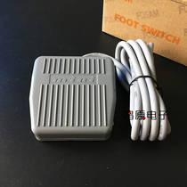 Fushang SFS-201 (TFS-201) pedal pedal foot switch line length 1 meter 2 meters silver contact