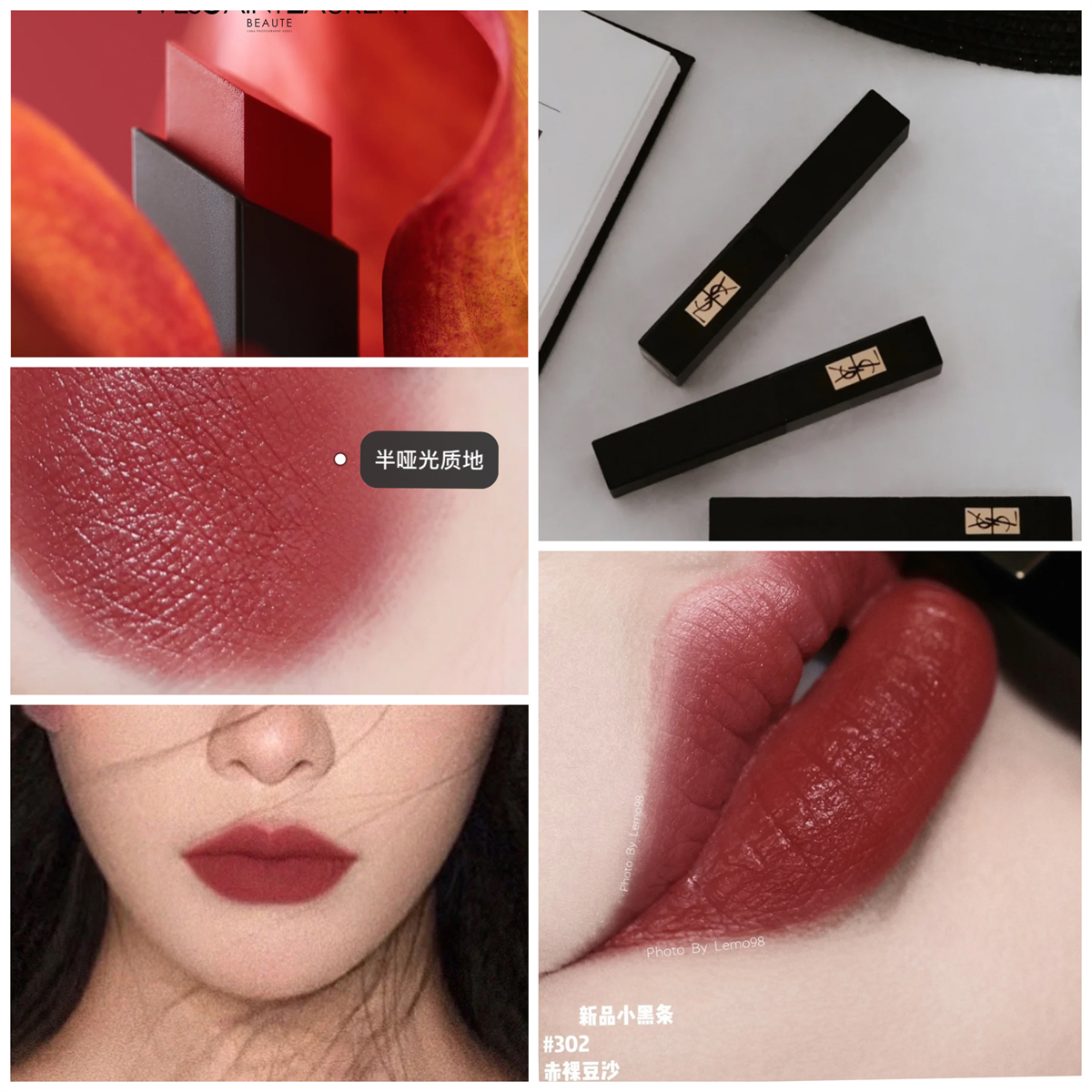 YSL popular color number one pot end round tube small gold bar small silver bar small black bar 302 307 308 1966