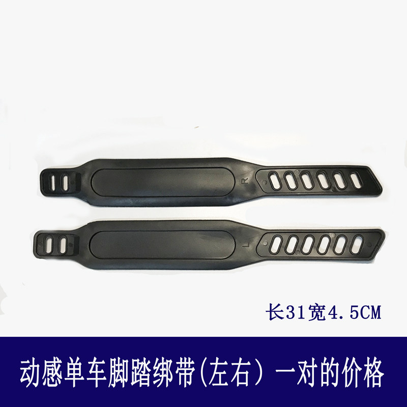 Manufacturer Direct Selling Plastic Strap Pedalling Foot Pedal Strap Fitness Fitness Bike PP conditioning Strap Equipment Accessories