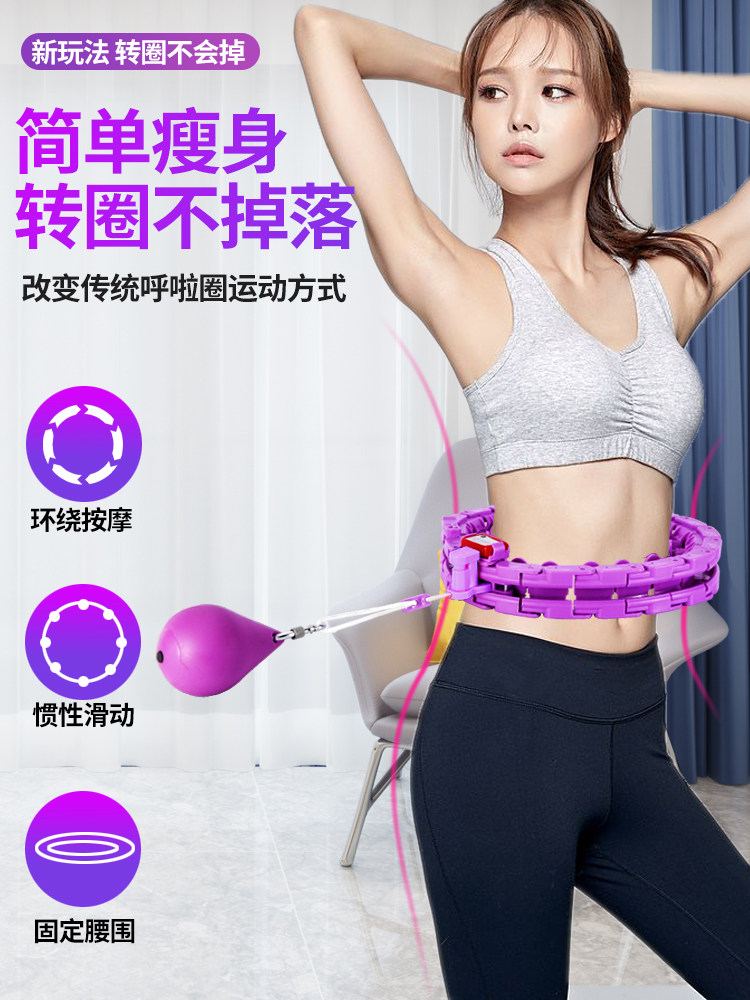 Unbreakable hoops, abdomen, waist, aggravation, female smart fitness, lazy children, adult fitness equipment, sports