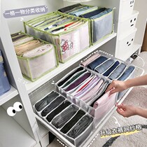 T-shirt clothes storage artifact pants box sorting box wardrobe drawer clothing separation bag basket folding dormitory