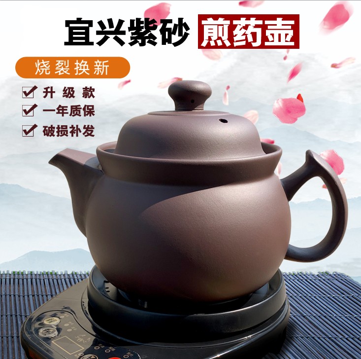 Upgrade purple clay pot decoction pot boil medicine Traditional Chinese medicine automatic Yixing purple clay pot soup household open flame Traditional Chinese medicine can