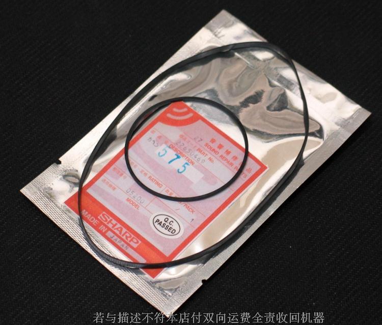 Bogu naughty full 100 Old Sharp collection recorder GF-575 belt suit Sharp 575