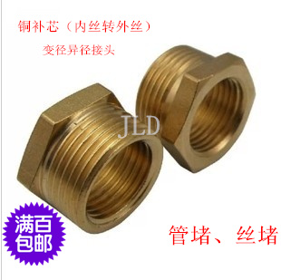 Copper filling core inner wire to outer wire copper direct inner and outer tooth copper direct straight copper water pipe copper adapter