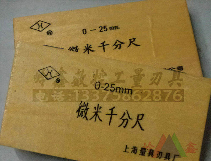 Measured micrometer micrometer 0-15 0-25*0 001mm micrometer micrometer micrometer outer diameter micrometer