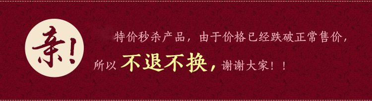 C店500 秒杀款详情页顶部放置-750.jpg