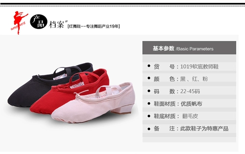 Красная танце