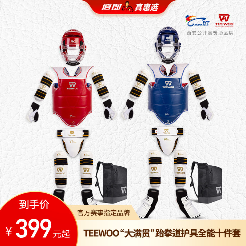 Doro TEEWOO Taekwondo Protector 8 10 Piece Set Hand and Foot Protector Leg Pad Arm Pad Head Guard Chest Protector Crotch