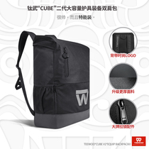 道郎 TEEWOO“CUBE V2”跆拳道包 武道装备护具包 双肩运动旅行包