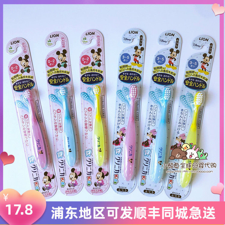 Self-use Recommended for Japan Buy back Mickey Children Soft Airy Milk Toothbrush Baby Soft Handle Toothbrush 0-2-3-5 years old