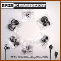 Super soft BOSE QC20 30 soundsport FREE headphones shark fin earplugs silicone sleeve soundproof earplugs