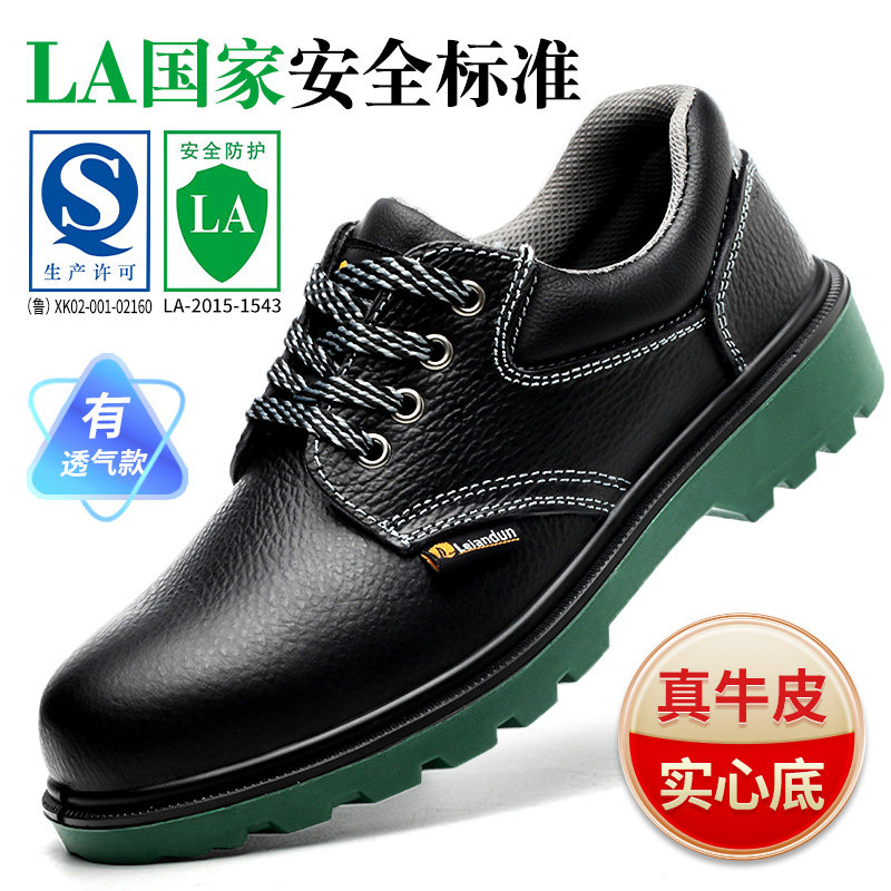 Labor insurance shoes men's steel head breathable anti-smashing anti-piercing work summer old steel plate light and deodorant electrical insulation