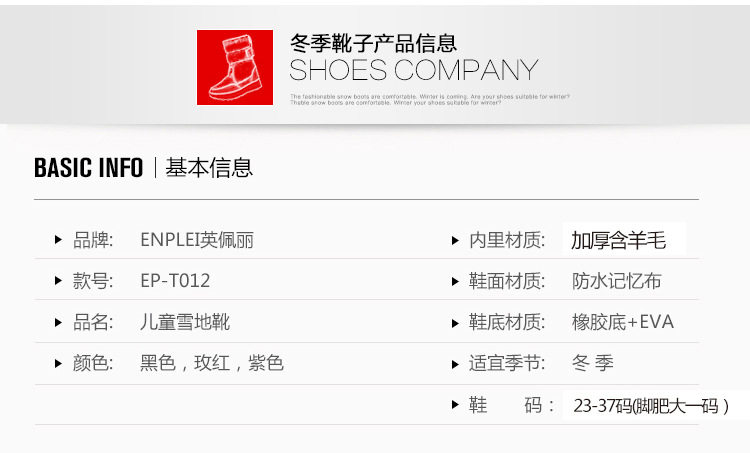 Детали вторых снежных ботинок 1_10