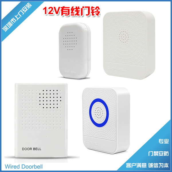 12V Wired Doorbell Access Control Matching Doorbell Access Control Special Doorbell DC12V Doorbell Access Control Wired Doorbell