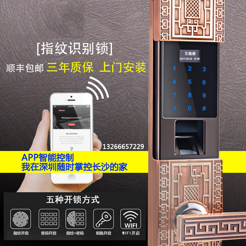 Smart fingerprint lock wooden door security door security door electronic door lock code lock fingerprint password lock mobile phone to unlock