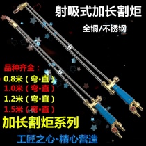 G01-30 type cutting torch Lenger 80cm 300 type oxygen cutting torch propane cutting 100 type gas cutter