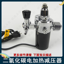 All-copper carbon dioxide heating pressure reducer CO2 pressure reducing gauge pressure reducing valve pressure gauge 36V220V