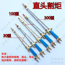 Stainless Steel all copper straight G01-30 cutting torch G01-100 cutting gun cutting knife straight suction type manual cutting