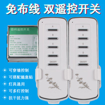 Dual-channel remote control switch 220v dual-channel wired radio lamp dual-control circuit remote control switch one drag multi-way