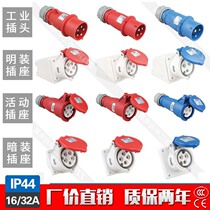  New type IP44 waterproof industrial plug 16a32a Aviation socket connector 3 4 5 core high power connector