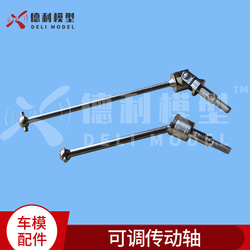 模型配件 HSP 1比10 钢化金属 108015狗骨CVD万向 可调传动轴