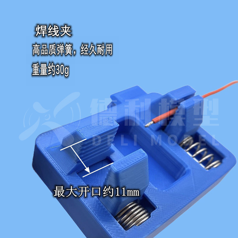 航模配件夹具焊线夹焊锡工具焊线台PCB接线夹具杜邦线夹焊接神器