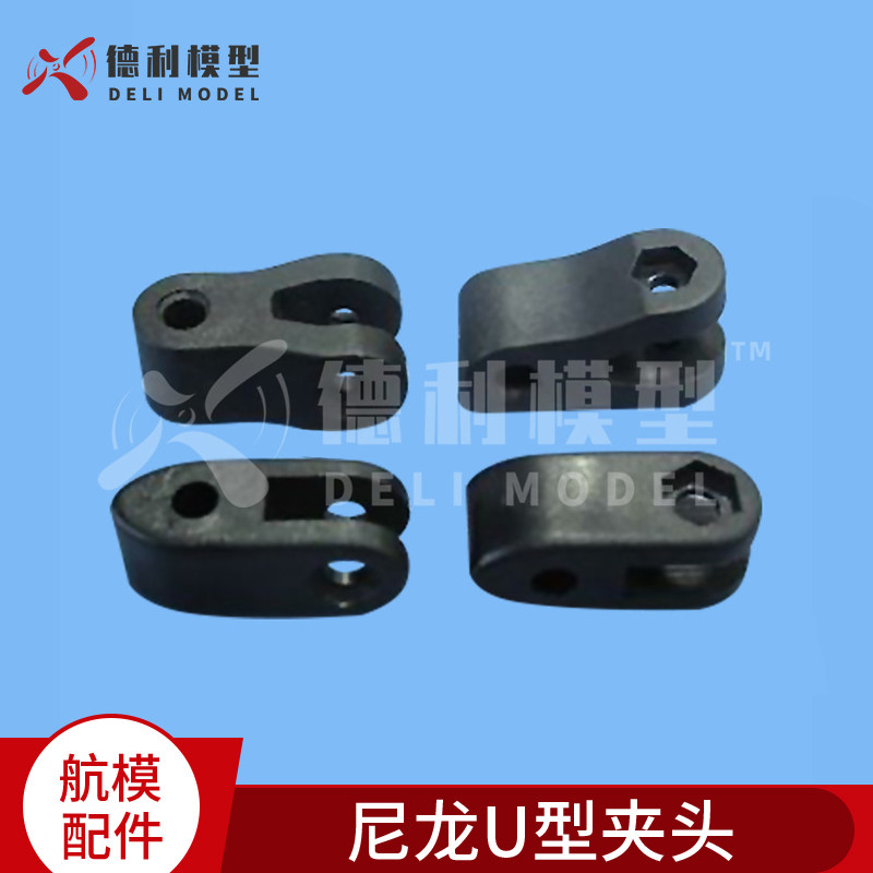 模型配件尼龙夹头 球头扣用U型卡连杆拉杆夹头舵机夹头