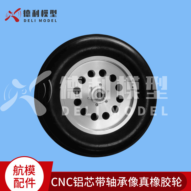 航模配件/CNC铝芯带轴承像真橡胶轮/起落架轮/带轴承橡胶轮皮/5寸
