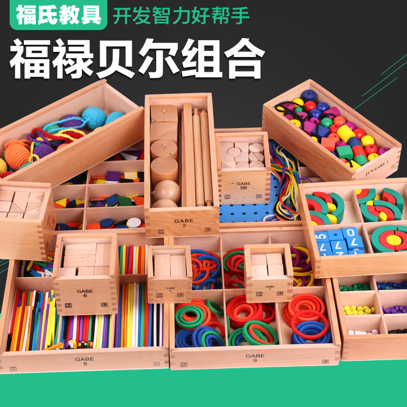 Foru Belle Teaching Aids 15 Pieces Kindergarten Early Teaching Aids Loaded With 15 pieces of Fuzi teaching aids 15 pieces