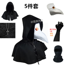 Beak Doctor Plague Doctor Crow Childrens Feather Cloak Eagle Beak Mask Clothes Black Robe 2024 Accessories