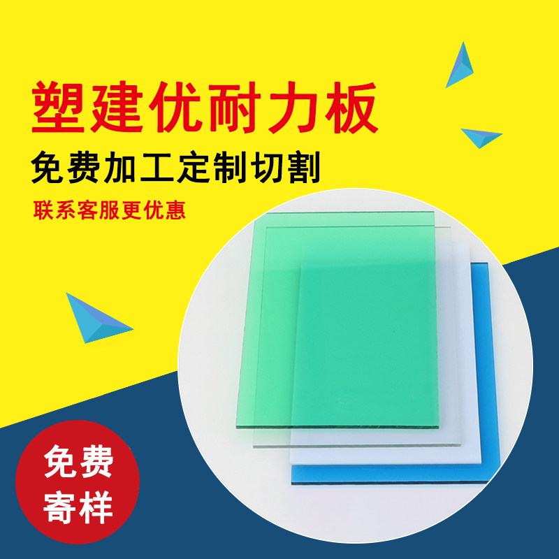 Molding YouPC Durable Board Transparent Solid Wedding Light Sampling Panel Greenhouse Car Canopy Rainproof Windproof Rainproof Shelter