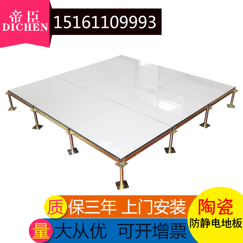 Ceramic Face Full Steel Antistatic Floor Tile Antistatic Overhead Floor Tile Machine Room Active Floor Ivory White