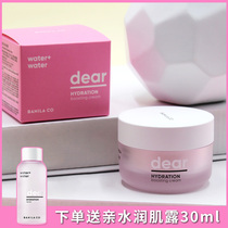 banilaco Banilaco hydrophilic moisturizing muscle cream before makeup hydration moisturizing moisturizing winter women imported from Korea