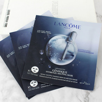 Lancome Lancome black bottle muscle bottom essence infiltration repair mask moisturizing patch moisturizing patch brighten women