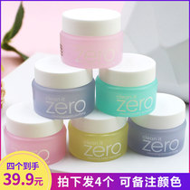 banilaco Barnelan makeup remover small and medium-sized face gentle cleansing Makeup Remover Milk female oil Korean woman