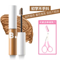 B byBANILA Eyebrow Dye Eyebrow Cream Eyebrow pencil Easy to color Long lasting waterproof sweat Beginner student Korea