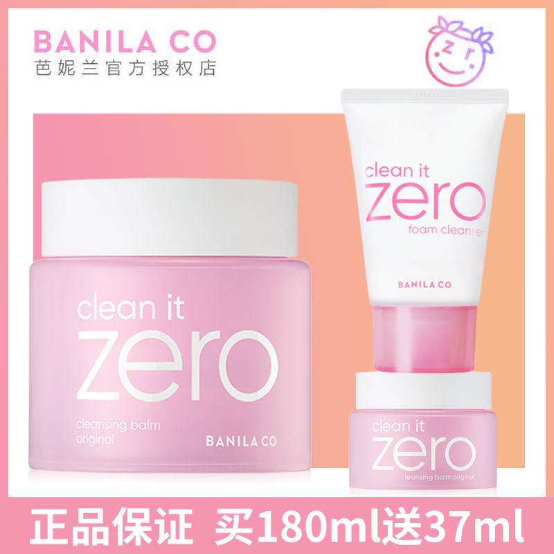 Banilan makeup remover 180ml zero softening face mild deep clean without irritation and oil-free Korea