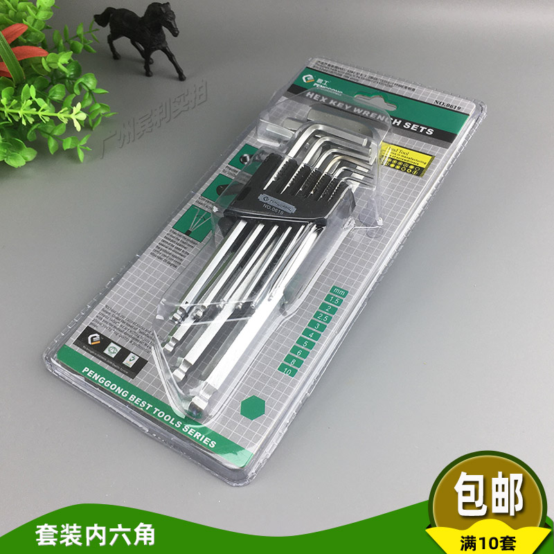 Peng Works 0619 0620 Inner Hexagon Wrench Inner Hexagon Lengthened Male-made ball head flat-head six-sided board Sub-CRV