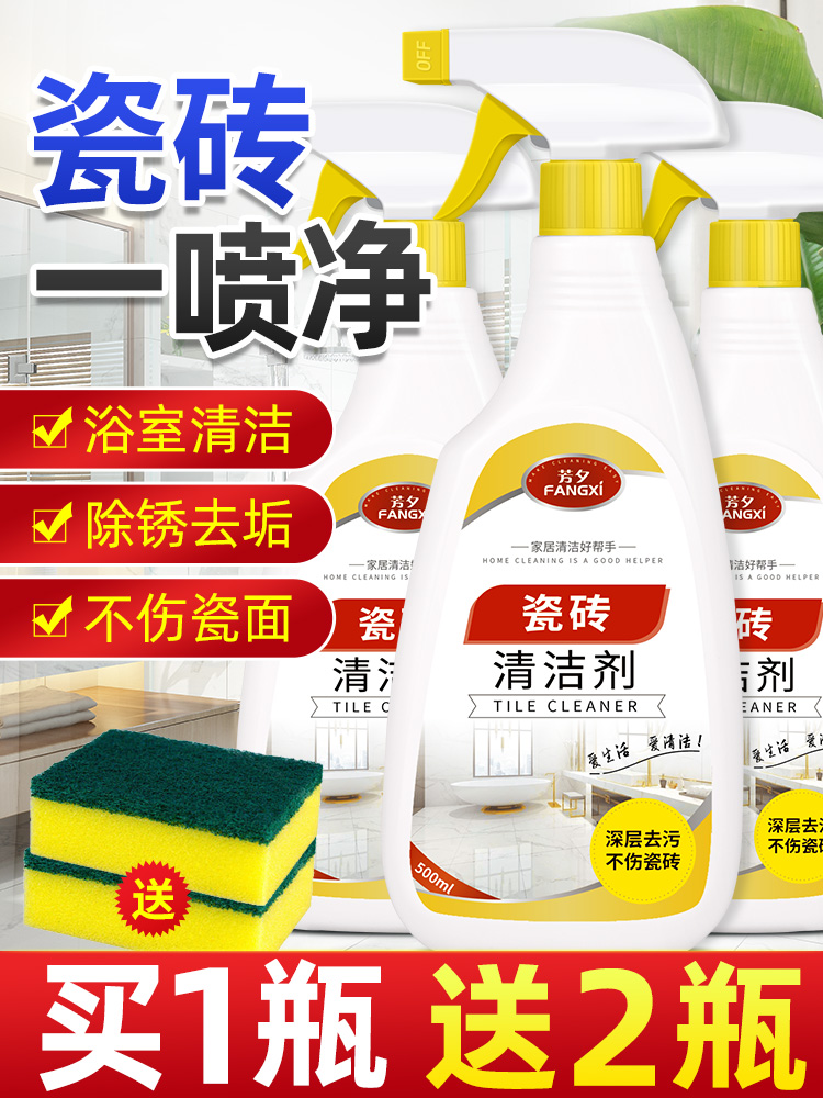 Tile cleaning agent Toilet cleaning floor artifact Bathroom floor tile strong decontamination wipe Powder room descaling scale liquid