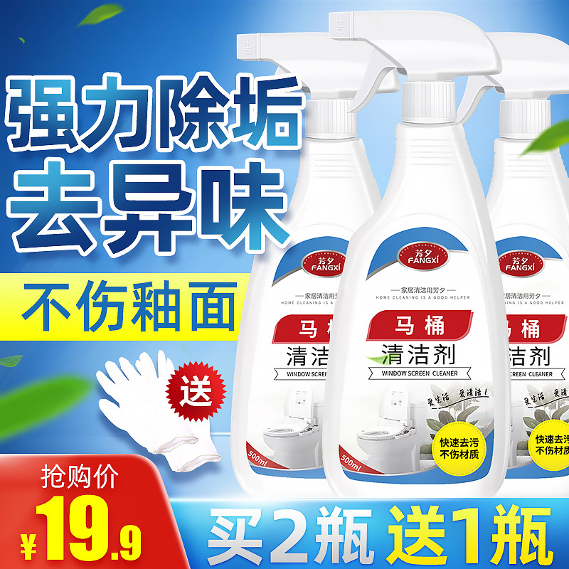 Toilet Cleanser Deodorize to Peculiar Smell Brushed Toilet Cleaning Toilet Cleaning home Liquid Wash Makeup Room Descaling Net Debater Yellow Thever