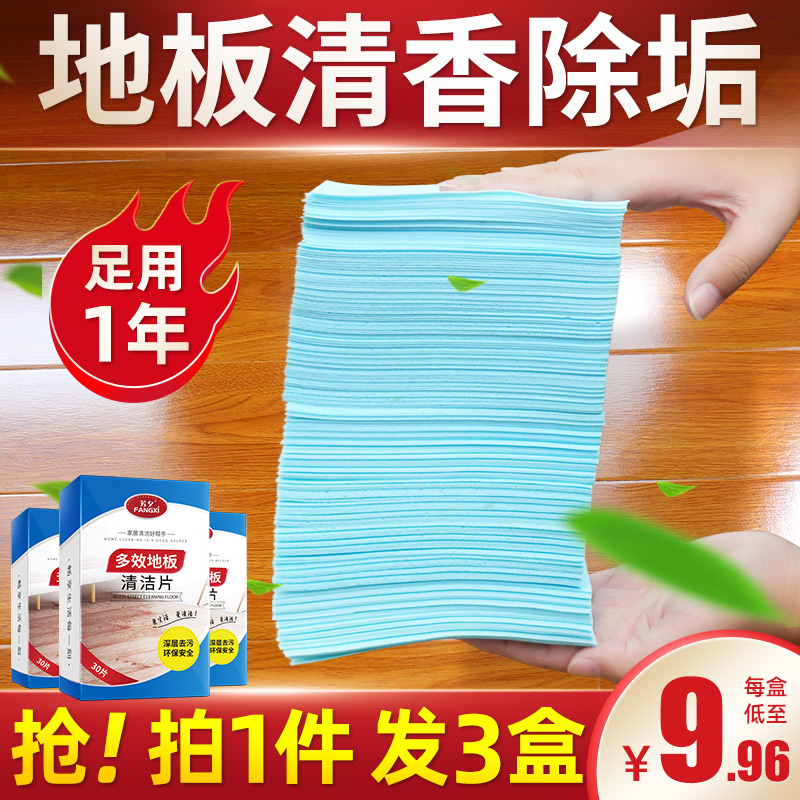 Floor cleaning tablets mop tile cleaner artifact wood floor tile multi-effect care fragrance type decontamination and descaling wipe the floor