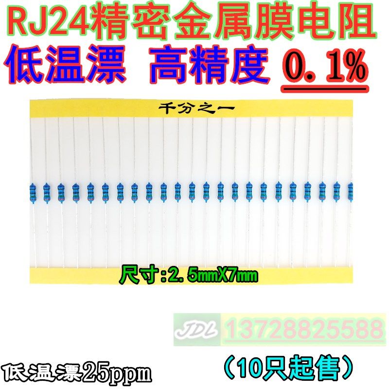 Taiwan precision metal film resistor low temperature drift 0 1% 1 4W 430R 0 25W one-thousandth resistance
